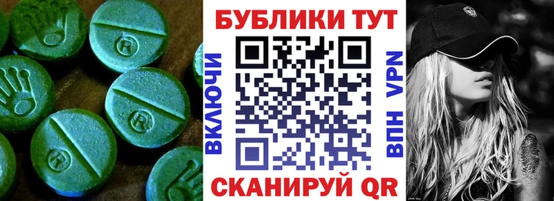 Экстази 280 MDMA Биробиджан