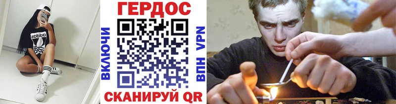 Купить где  Биробиджан  ГЕРОИН хмурый 