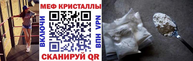 Купить закладки  Биробиджан  Мефедрон мяу мяу 