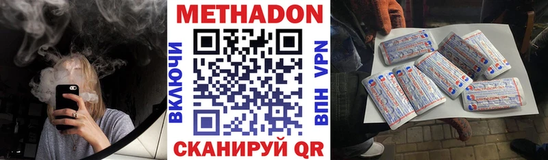 МЕТАДОН methadone  Купить закладки  Биробиджан 