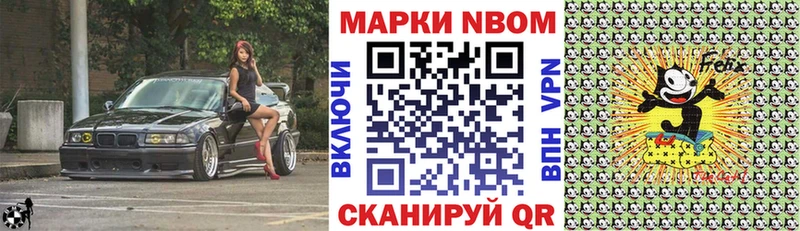 Купить закладки  Биробиджан  Марки N-bome 1500мкг 