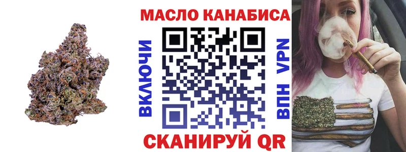 Дистиллят ТГК THC oil Биробиджан